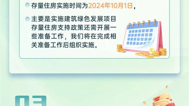 索斯盖特：梅努在曼联踢球学会顶住压力，好球员不用在乎年龄